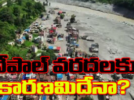 నేపాల్ వరదలకు కారణమిదే!